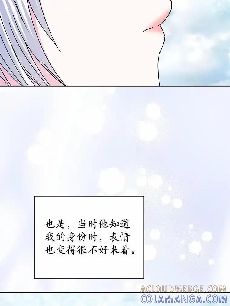 《吞噬太阳的花》71.喜欢的地方 第93页