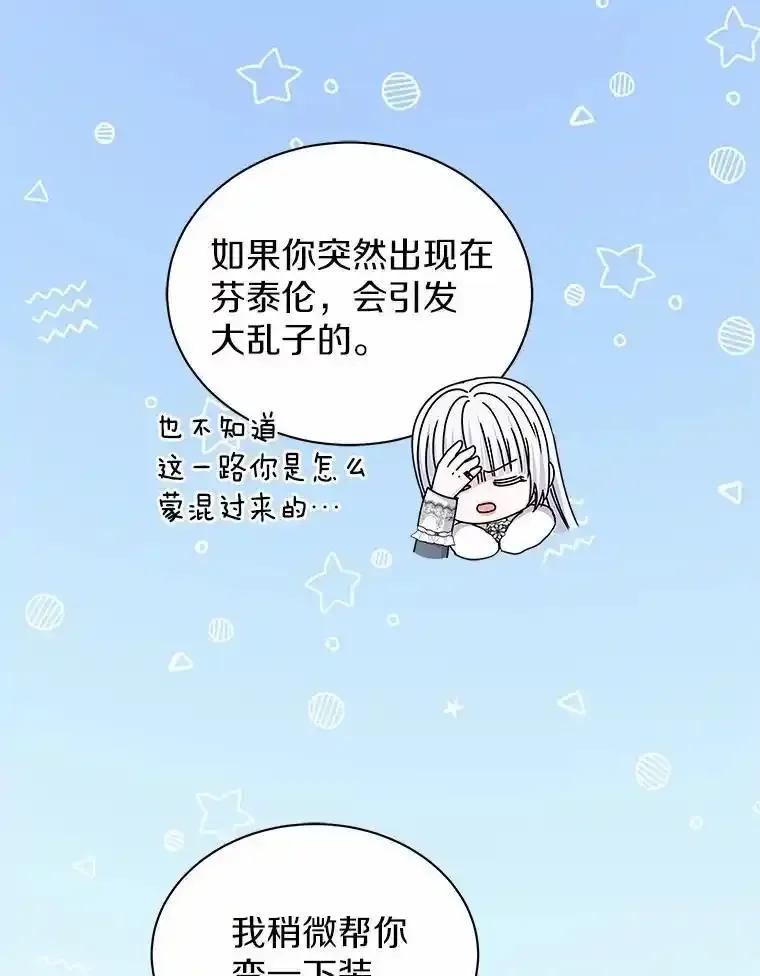 《吞噬太阳的花》71.喜欢的地方 第8页