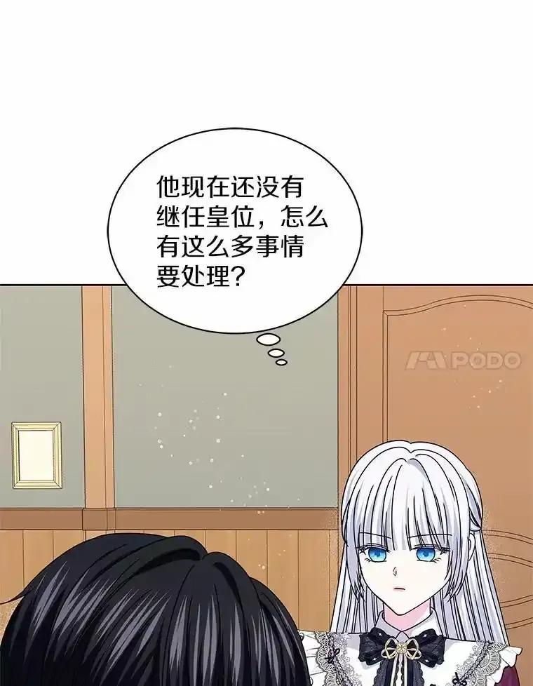 《吞噬太阳的花》71.喜欢的地方 第32页