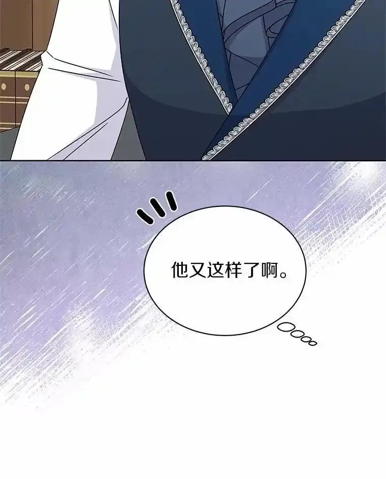 《吞噬太阳的花》71.喜欢的地方 第43页