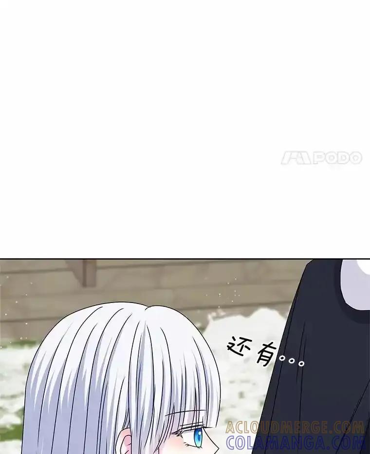 《吞噬太阳的花》71.喜欢的地方 第21页