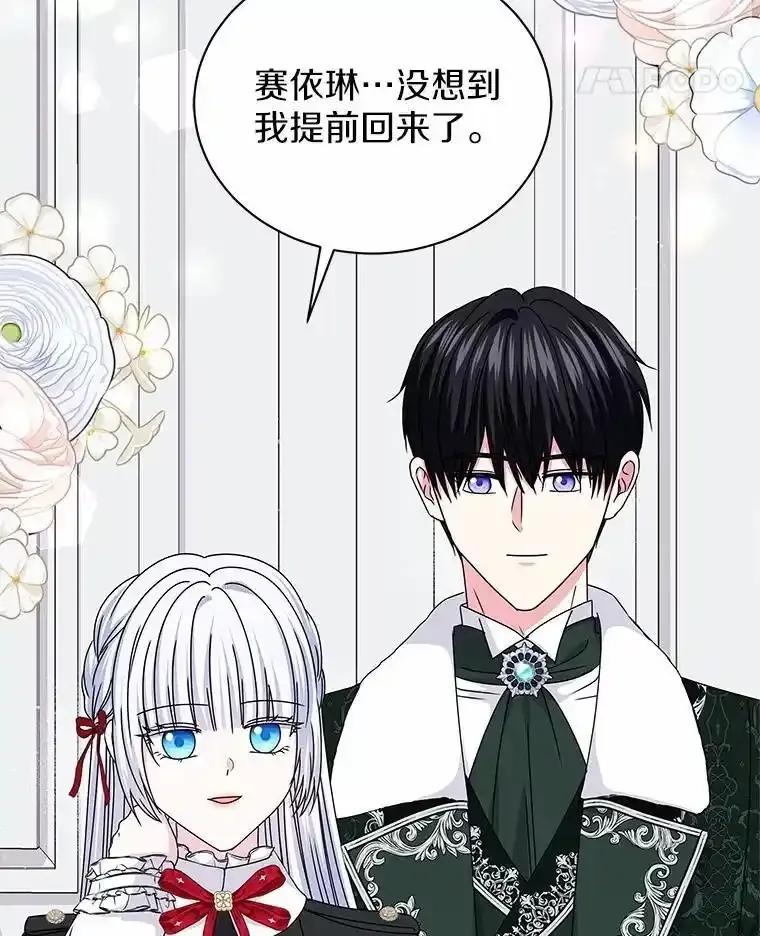 《吞噬太阳的花》72.新生 第28页