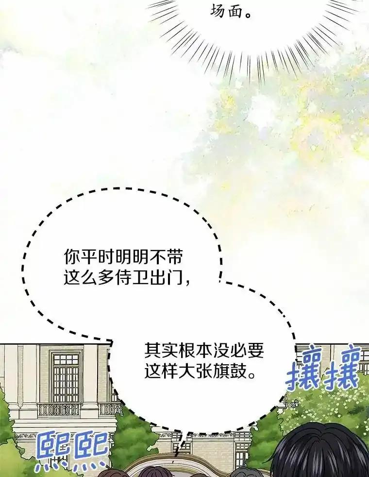 《吞噬太阳的花》72.新生 第18页