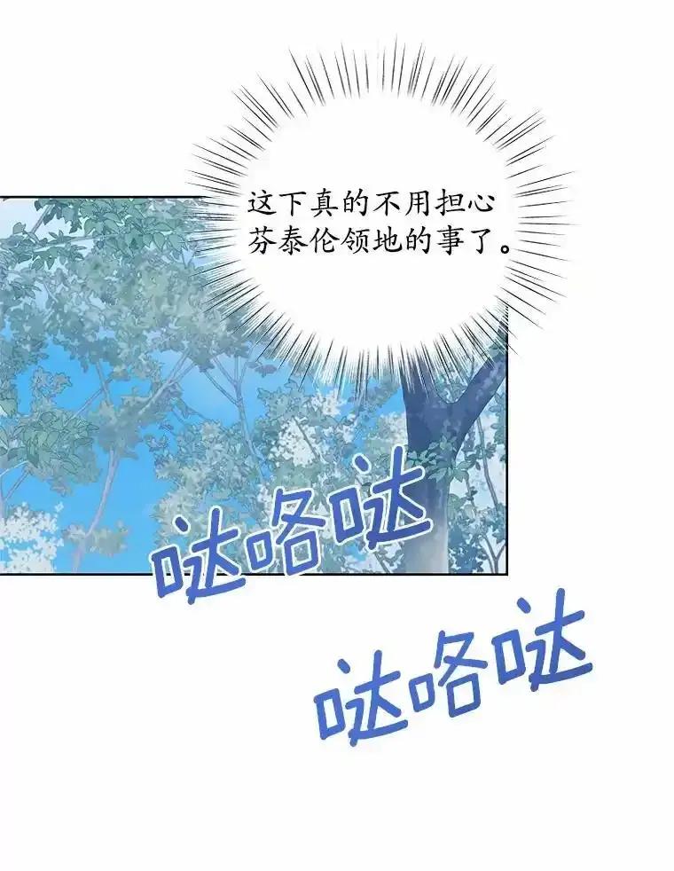 《吞噬太阳的花》72.新生 第12页