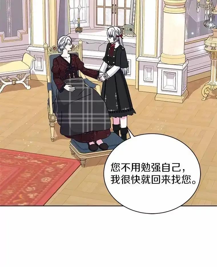 《吞噬太阳的花》72.新生 第32页