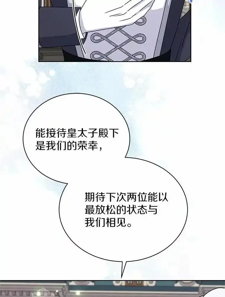 《吞噬太阳的花》72.新生 第8页