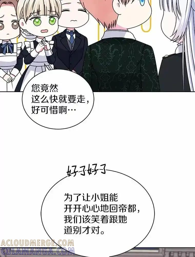 《吞噬太阳的花》72.新生 第5页