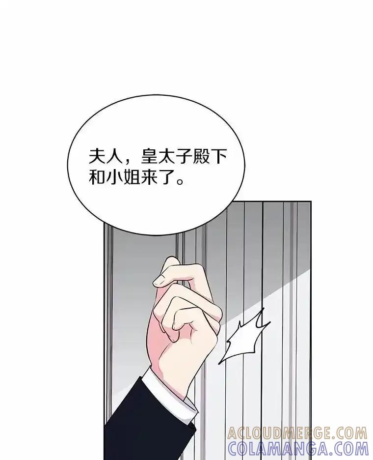《吞噬太阳的花》72.新生 第25页