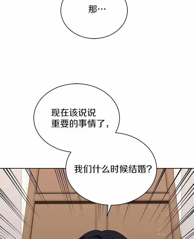 《吞噬太阳的花》72.新生 第34页