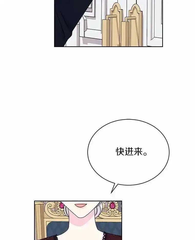 《吞噬太阳的花》72.新生 第26页