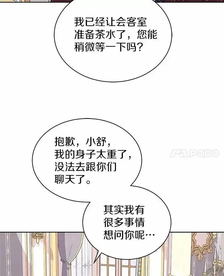 《吞噬太阳的花》72.新生 第31页