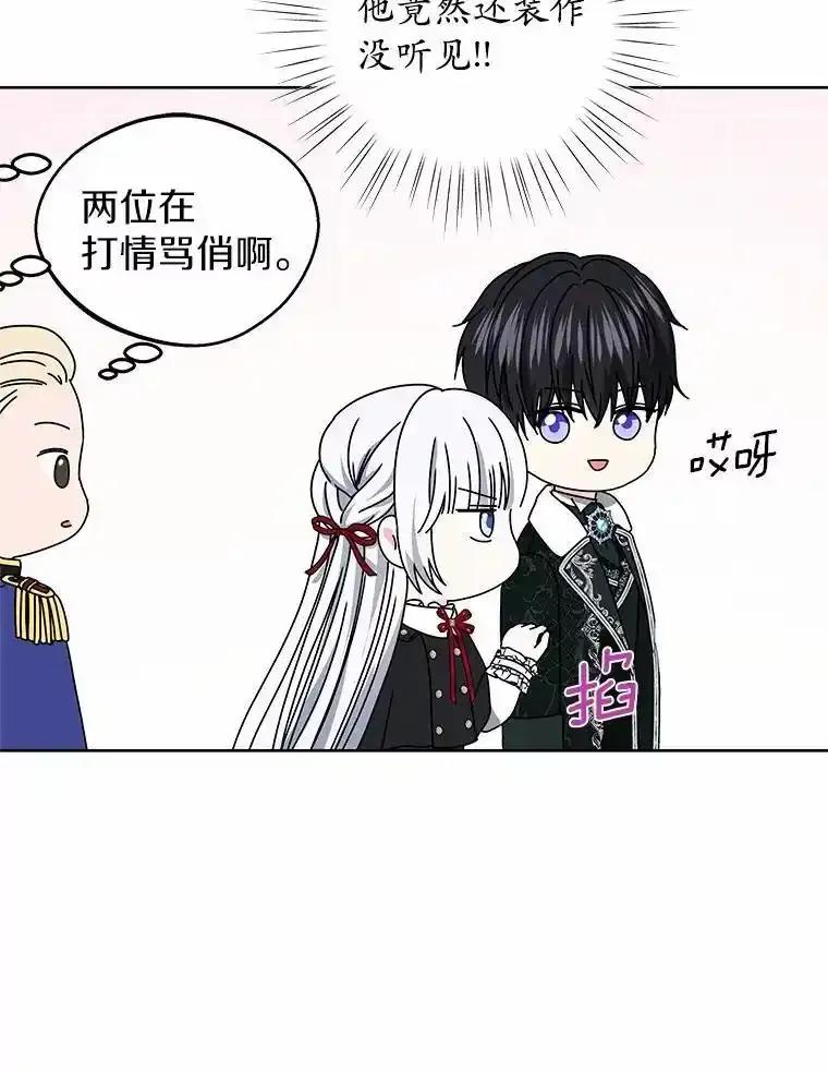 《吞噬太阳的花》72.新生 第22页