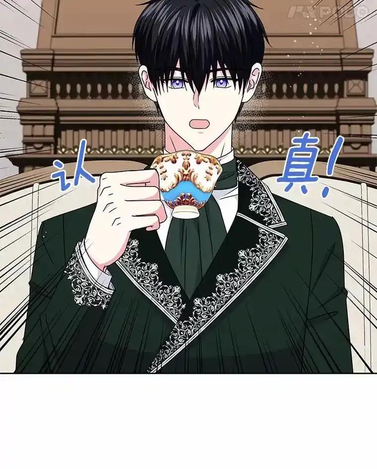 《吞噬太阳的花》72.新生 第35页