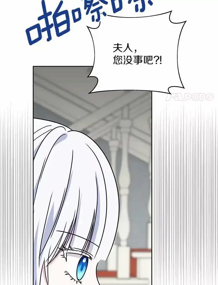 《吞噬太阳的花》72.新生 第38页