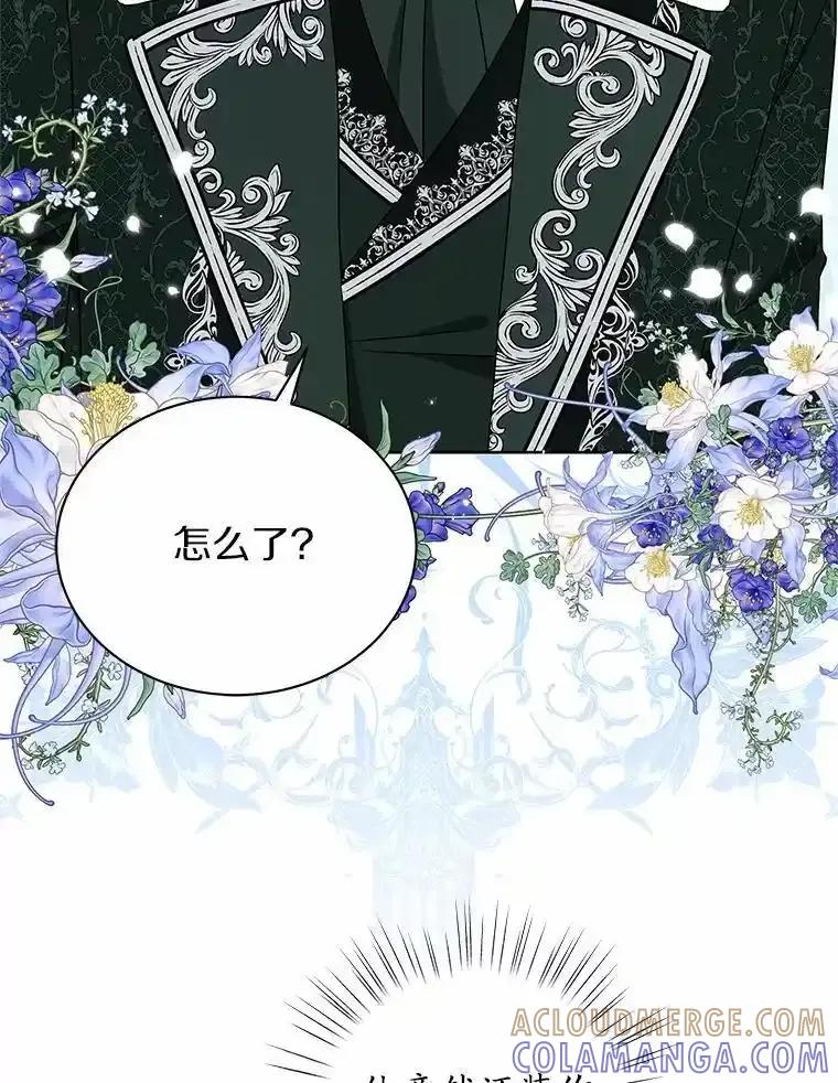 《吞噬太阳的花》72.新生 第21页