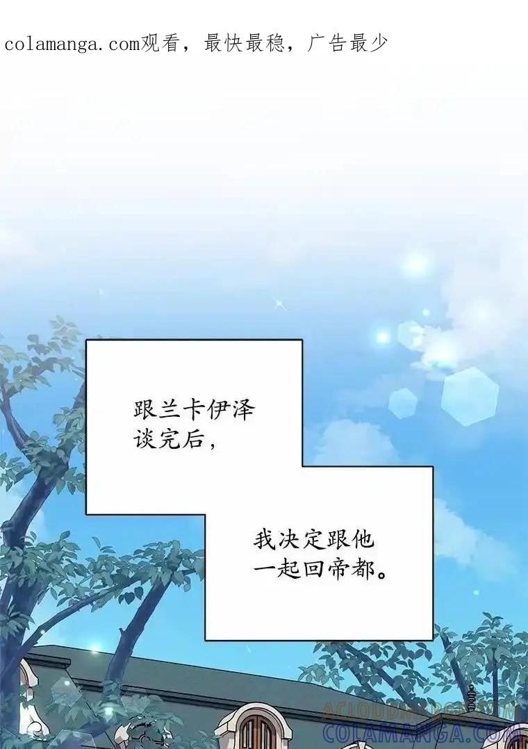 《吞噬太阳的花》72.新生 第1页