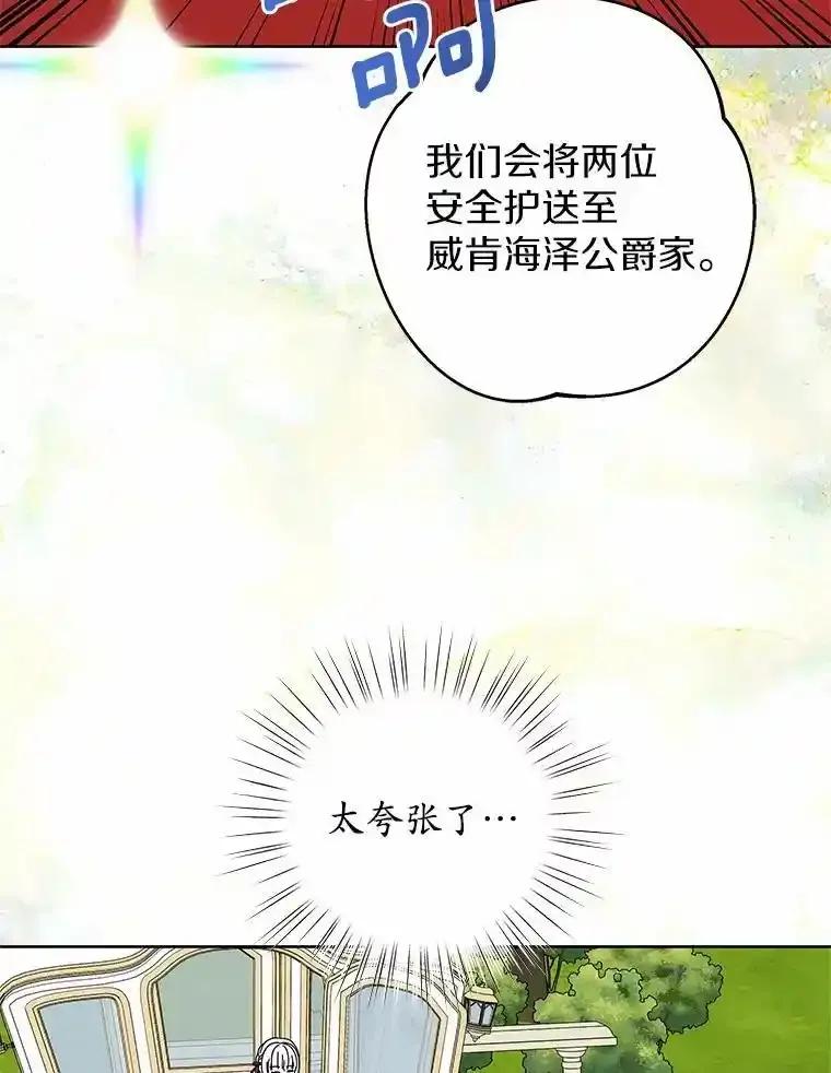 《吞噬太阳的花》72.新生 第16页
