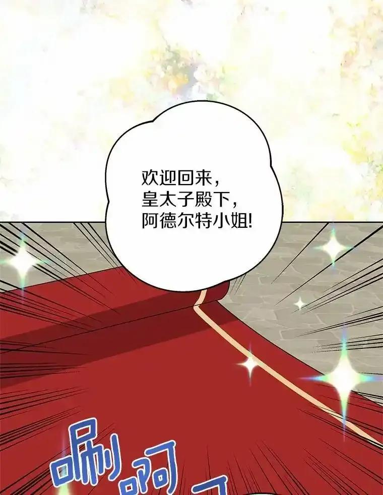 《吞噬太阳的花》72.新生 第15页