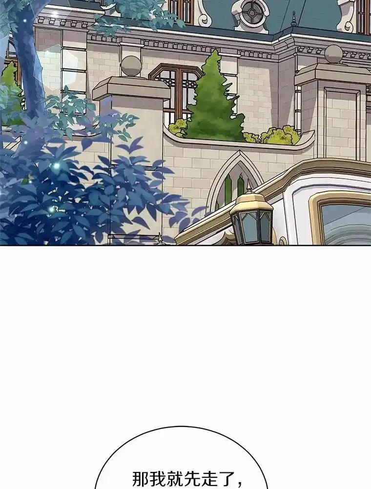 《吞噬太阳的花》72.新生 第2页