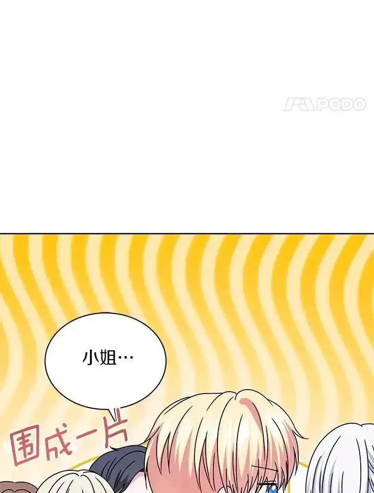 《吞噬太阳的花》72.新生 第4页
