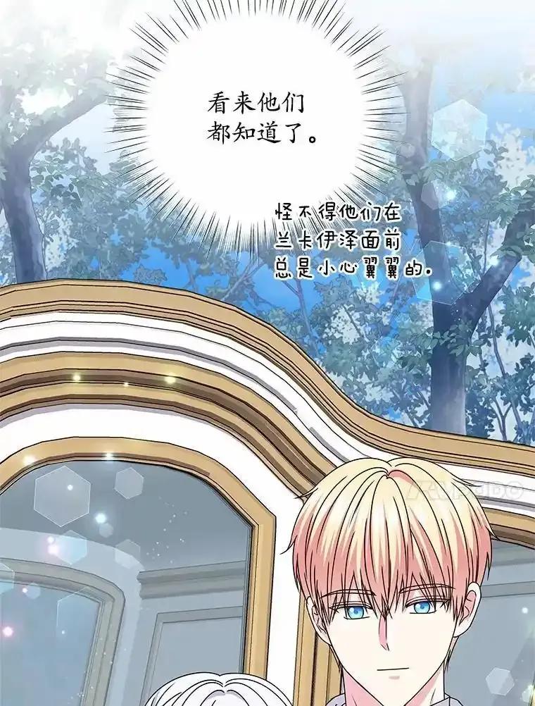 《吞噬太阳的花》72.新生 第10页