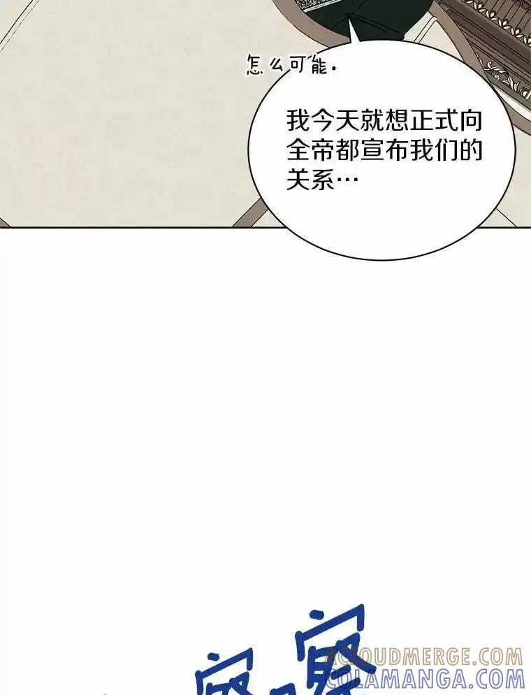 《吞噬太阳的花》72.新生 第37页