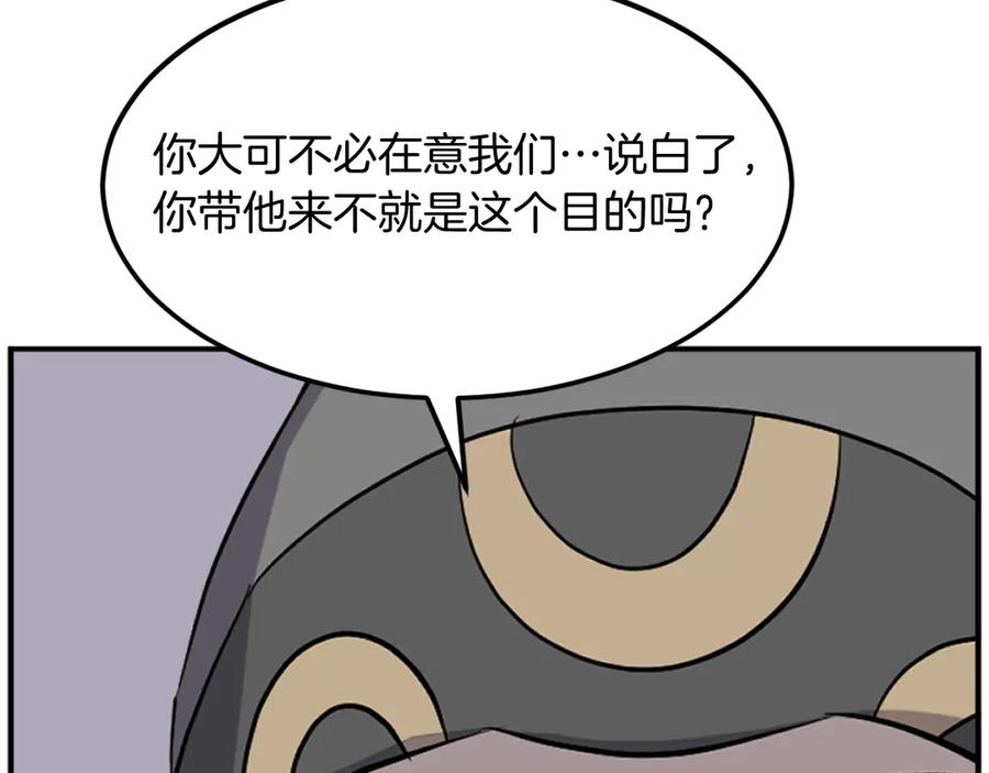 《重生不死尊》第188话 血海深仇 第79页