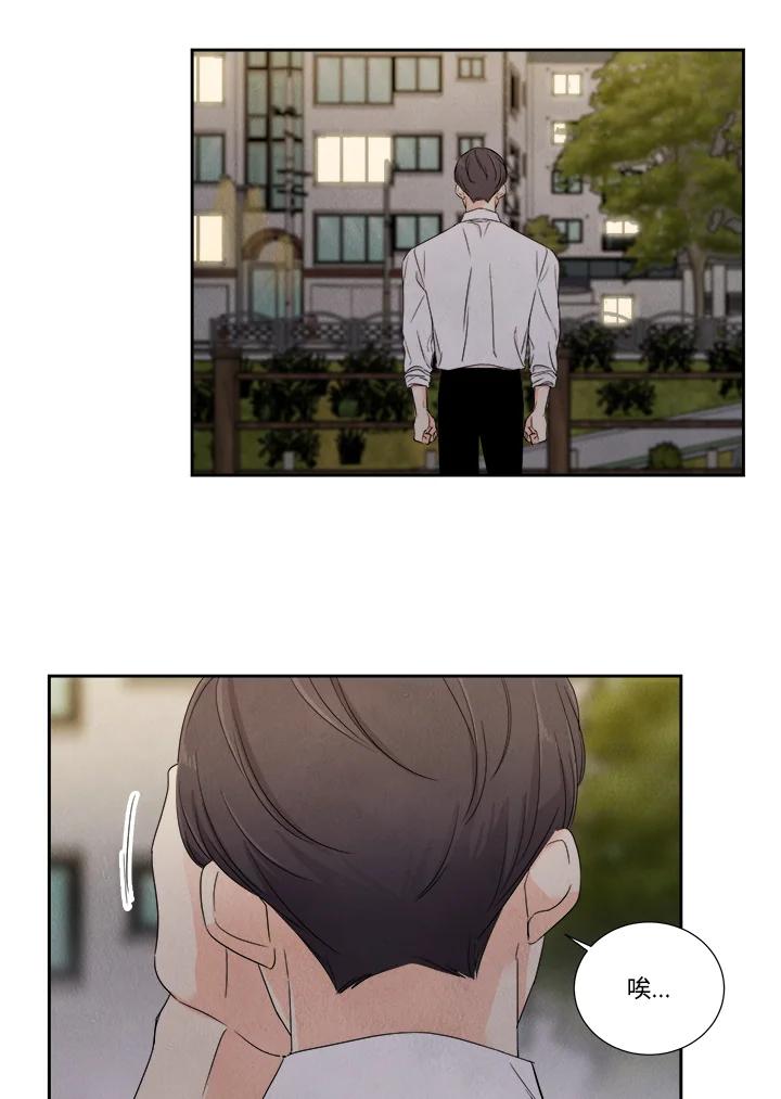 《纵然心痛》第23话 第47页