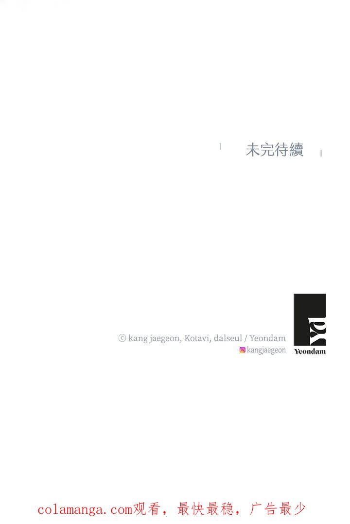 《恶棍家族的继承女》第26话 第120页