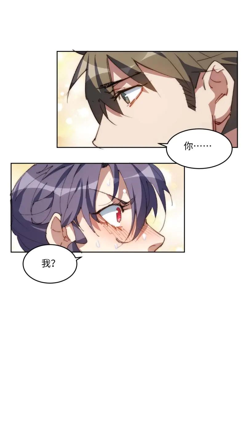 《我真没想当救世主啊！》第27话 26.陈峰变了 第51页