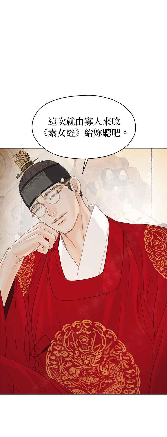 与王夜行 第33话 第65页