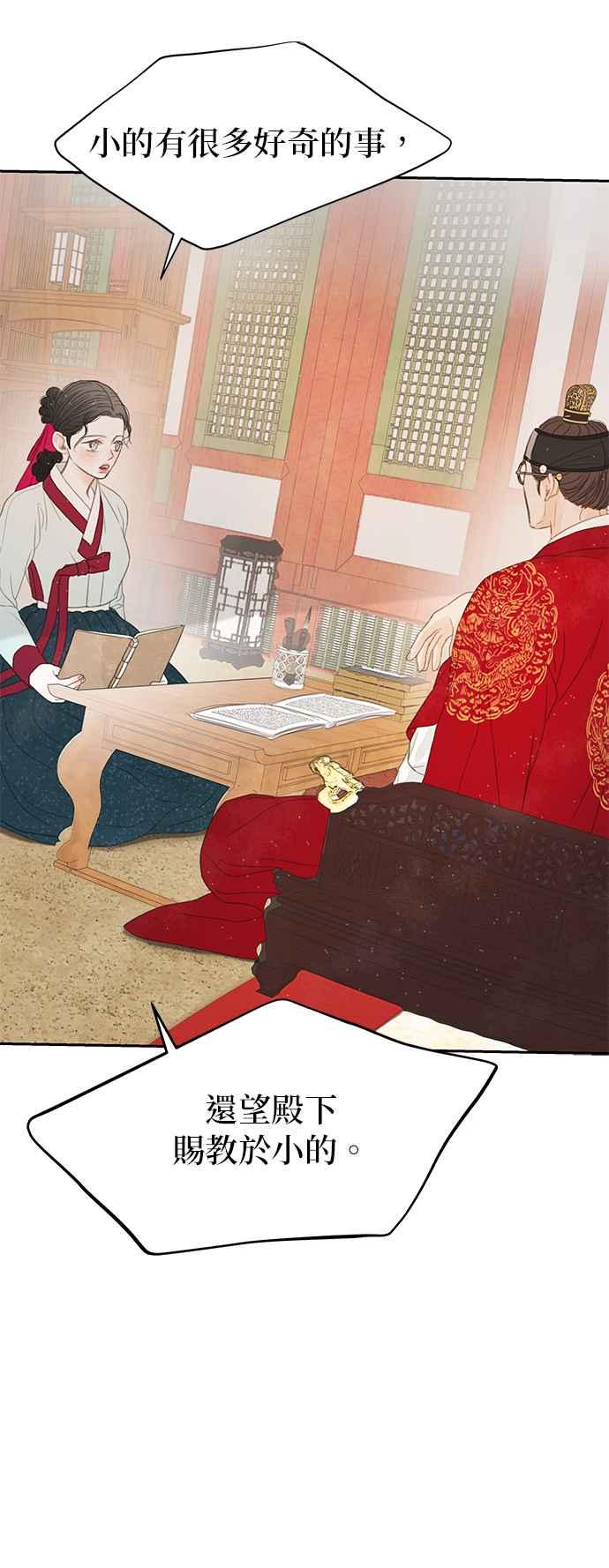 与王夜行 第33话 第60页