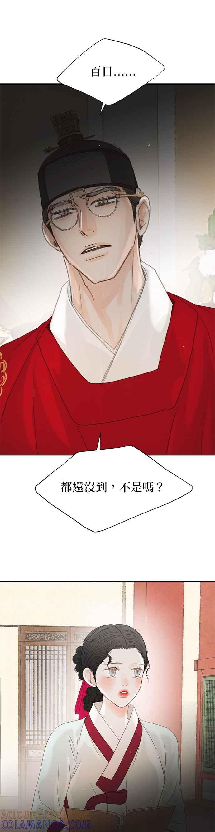 与王夜行 第33话 第61页