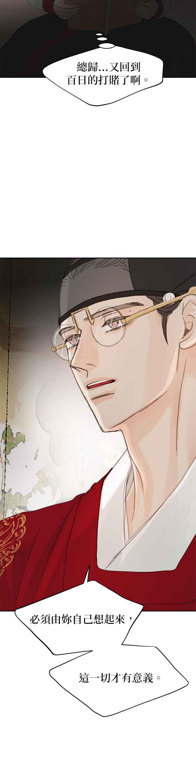 与王夜行 第33话 第62页