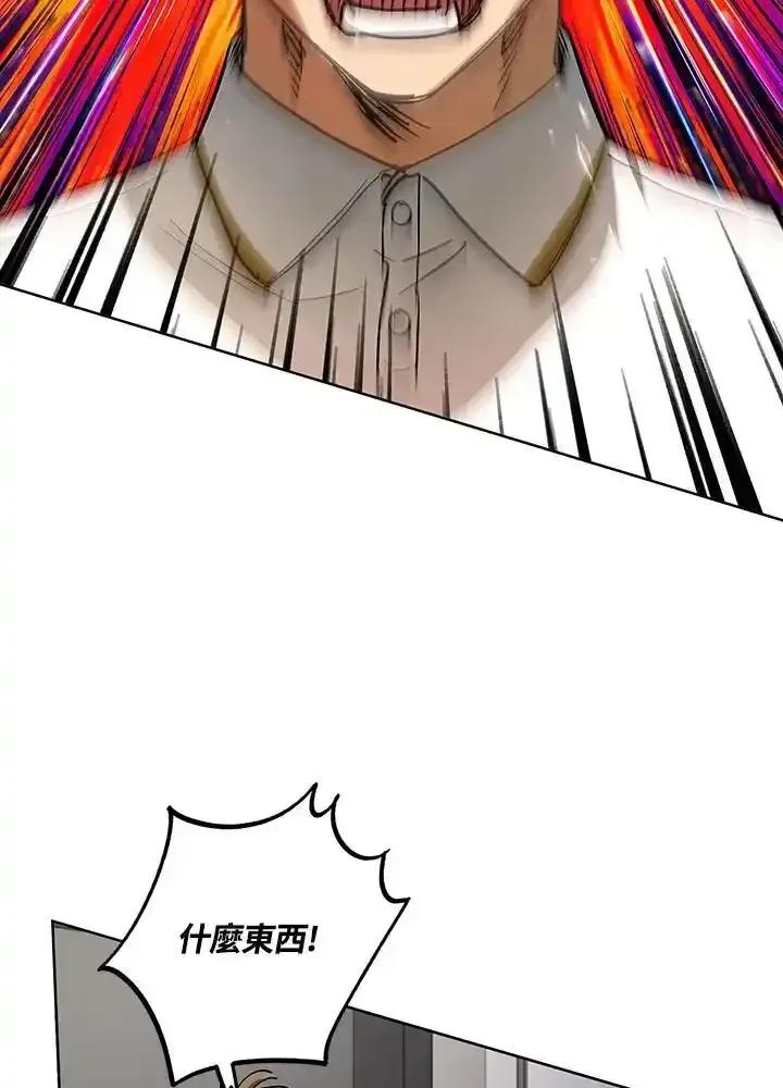 地下城的当家人 - 第34话 - 第18张图