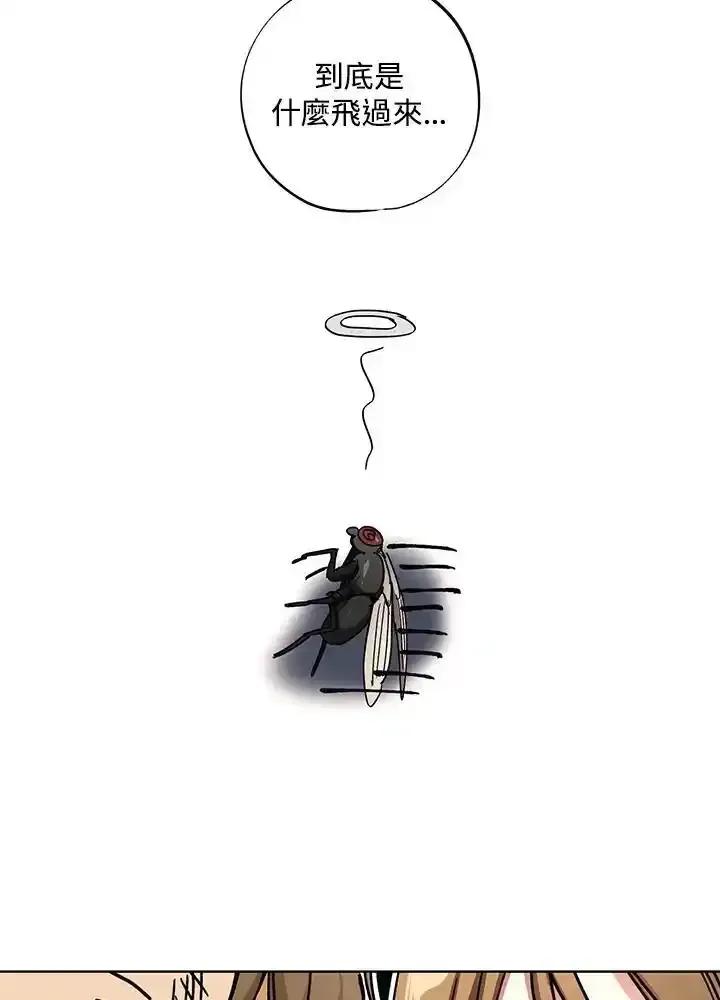 地下城的当家人 - 第34话 - 第20张图