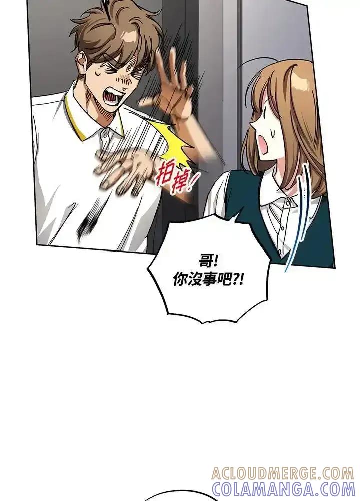 地下城的当家人 - 第34话 - 第19张图