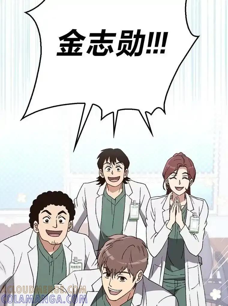 《金色手术刀》50.立功上电视（本季完） 第113页