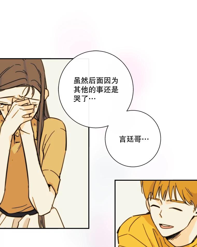 《追逐光的爱恋》54.彦娜的爆发 第53页
