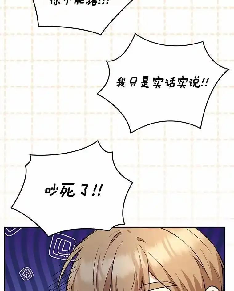 《你好？兽医先生！》60.我的哥哥（1） 第31页