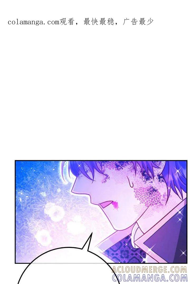 《海军上将的怪物妻子》第65话 第1页