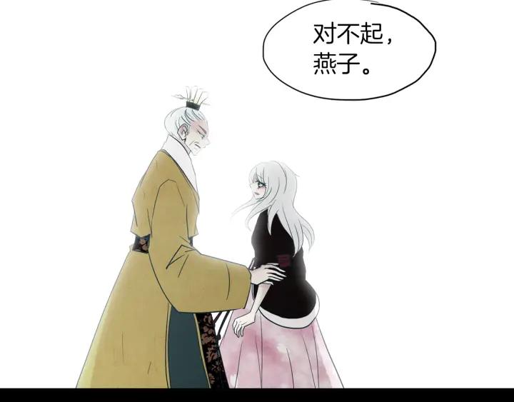 《燕子传》第87话 这是什么 第56页