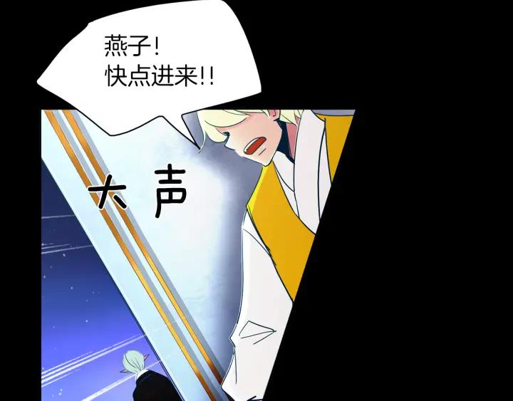 《燕子传》第87话 这是什么 第60页