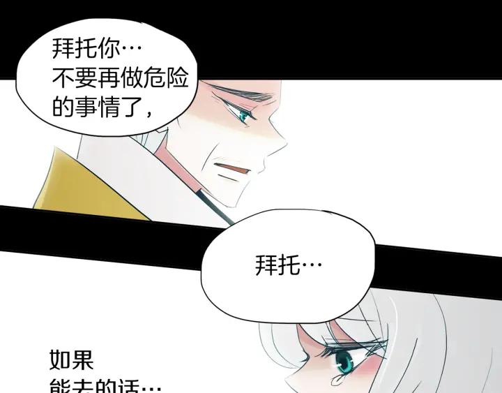 《燕子传》第87话 这是什么 第58页