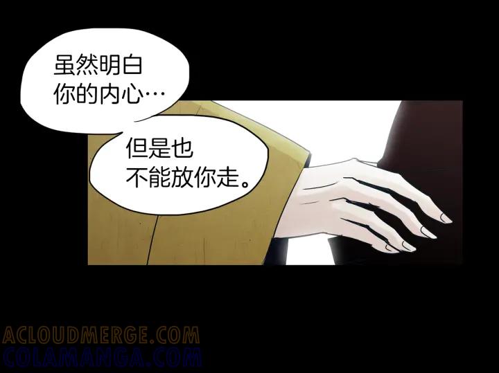 《燕子传》第87话 这是什么 第57页