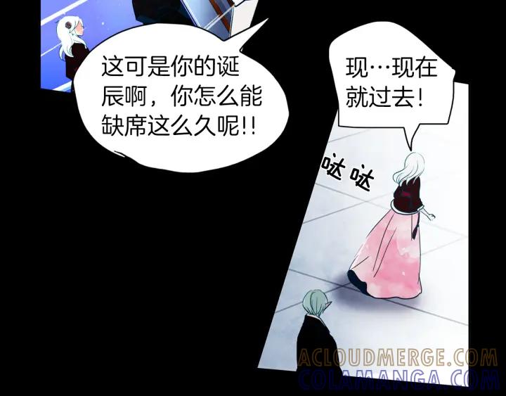 《燕子传》第87话 这是什么 第61页