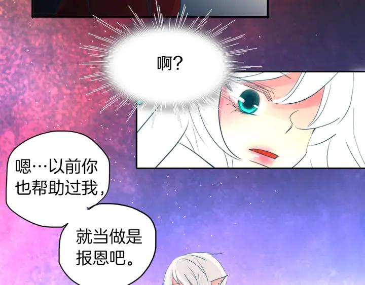 《燕子传》第87话 这是什么 第63页