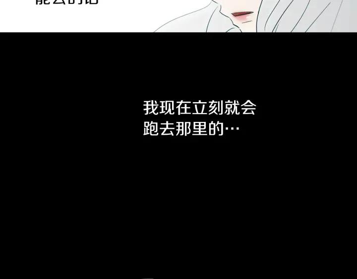 《燕子传》第87话 这是什么 第59页
