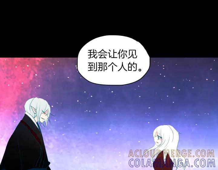 《燕子传》第87话 这是什么 第65页