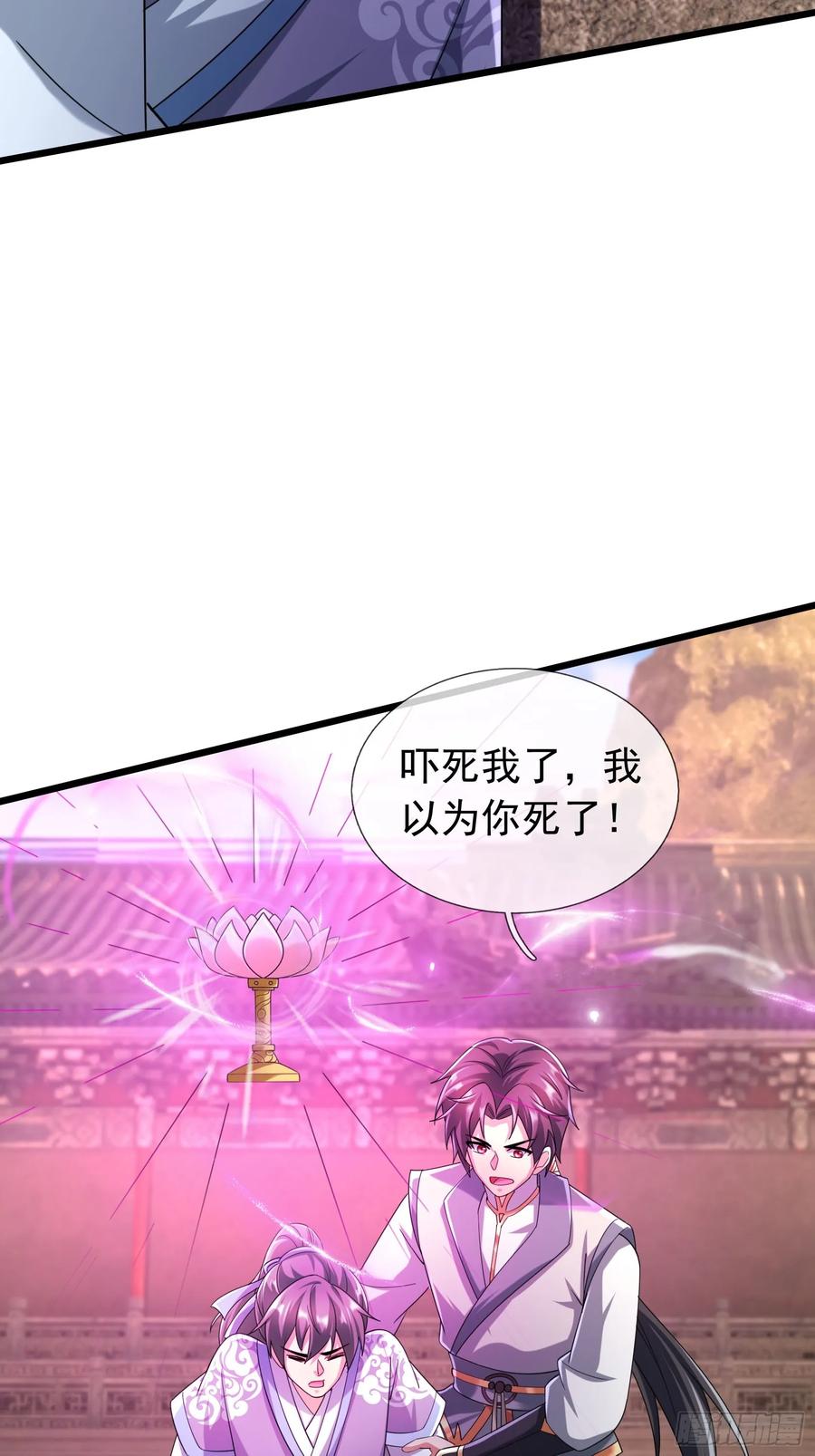《无限抽取：开局核平修仙世界》19 陈香救母？ 第11页